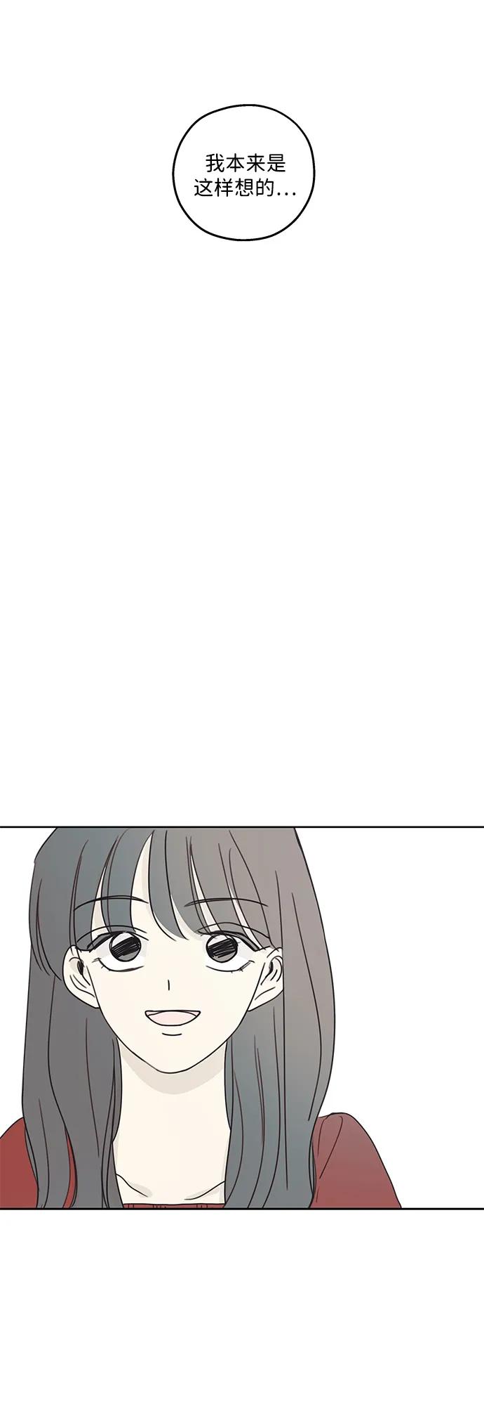 暗号是002! - 第8话 - 第53张图