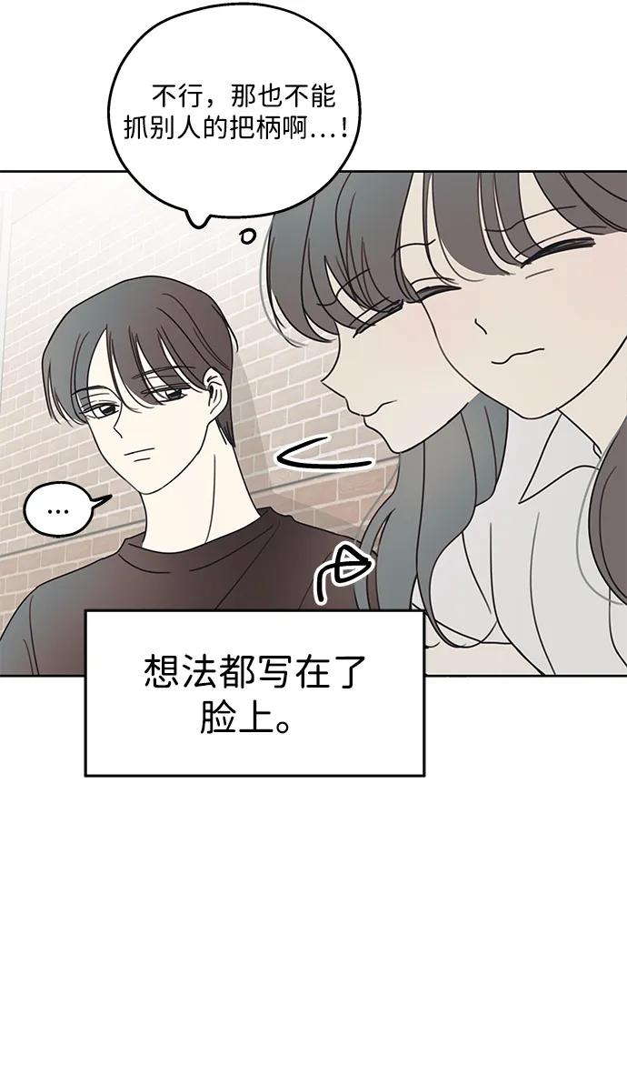 暗号是002! - 第8话 - 第20张图