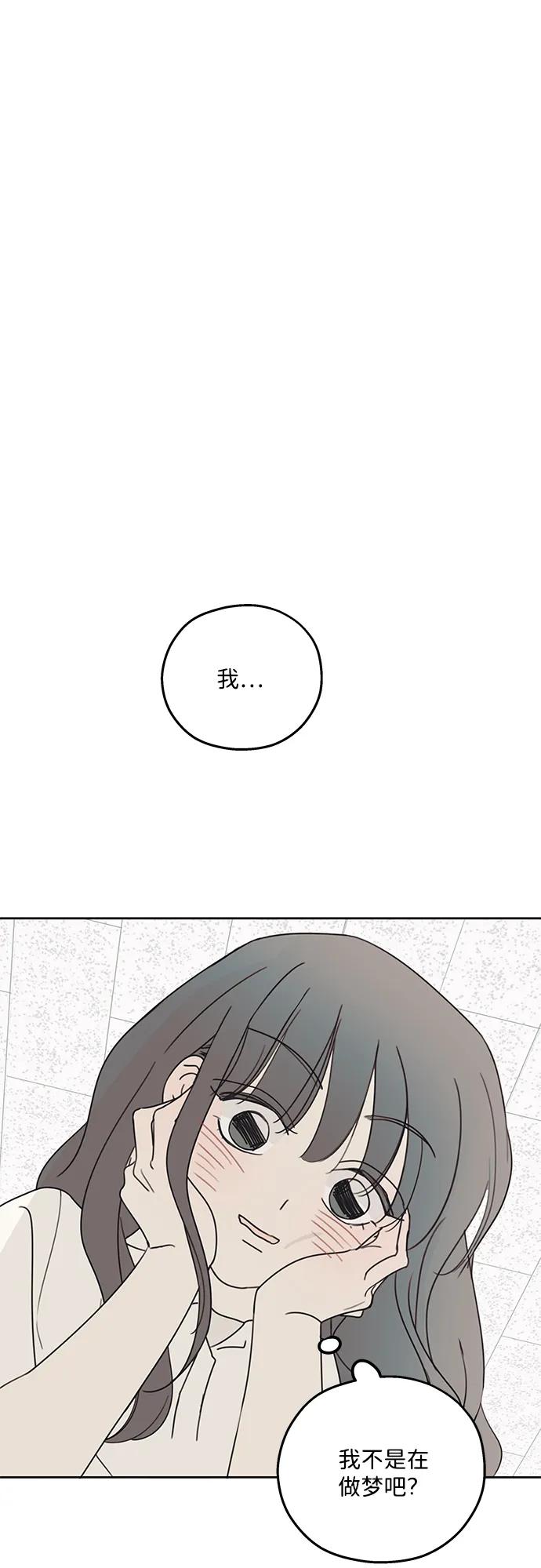 暗号是002! - 第8话 - 第51张图