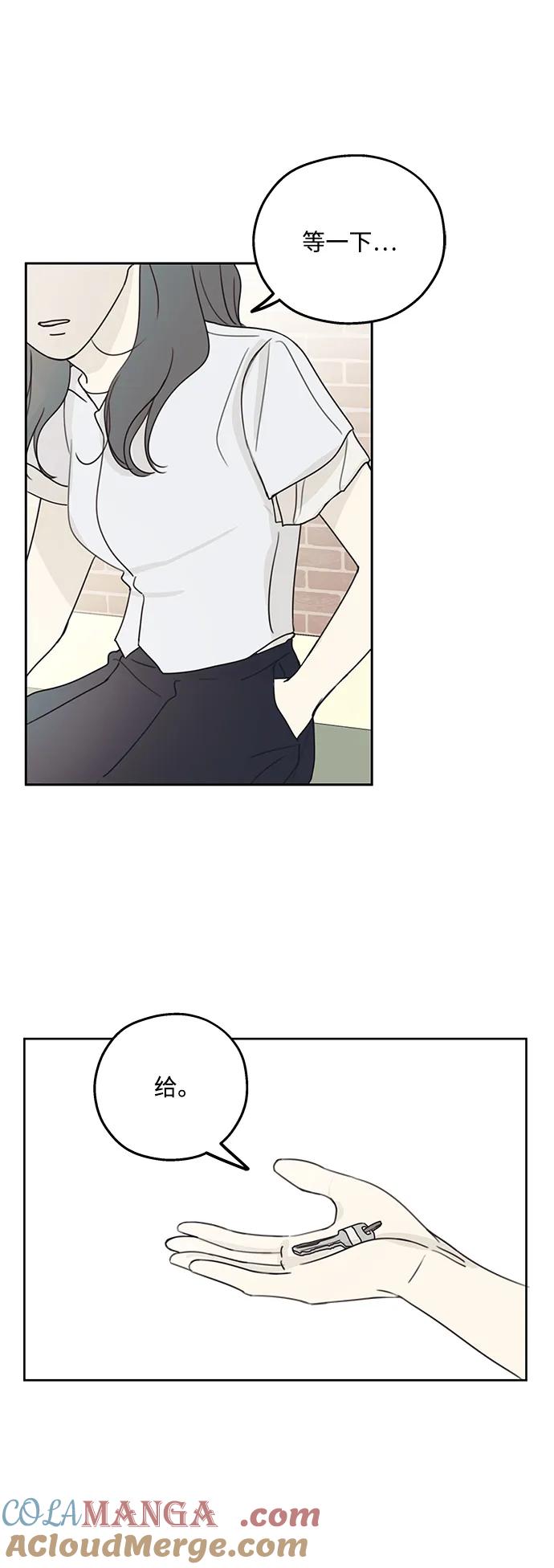 暗号是002! - 第8话 - 第16张图