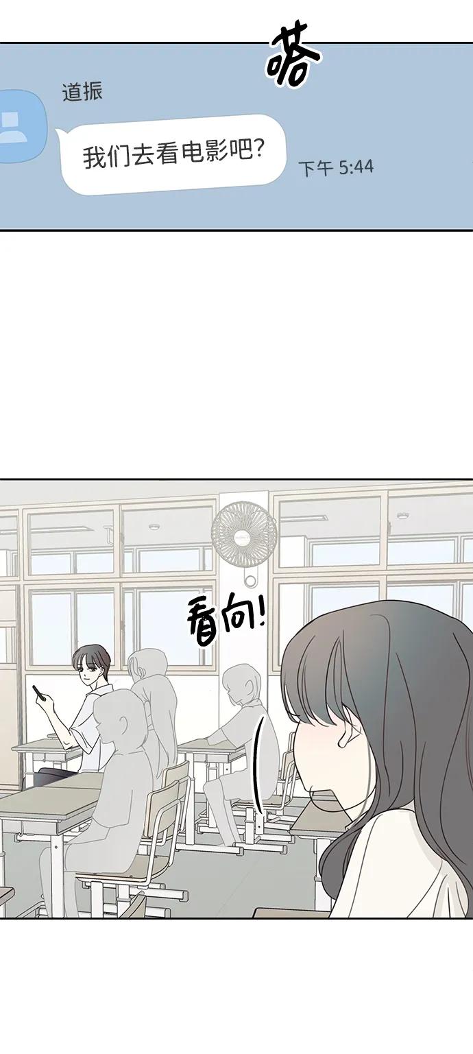 暗号是002! - 第8话 - 第48张图