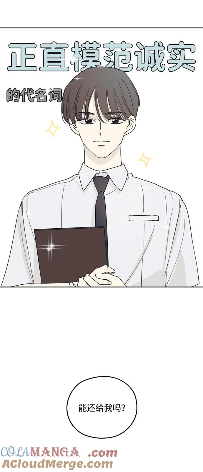 暗号是002! - 第8话 - 第13张图