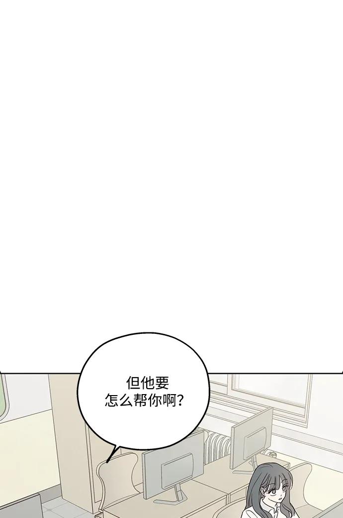 暗号是002! - 第8话 - 第44张图