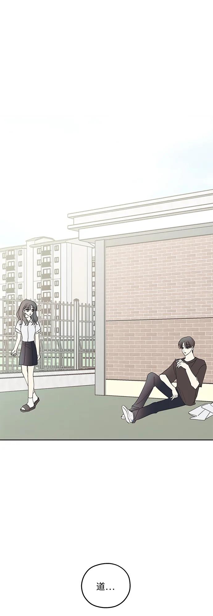 暗号是002! - 第8话 - 第2张图