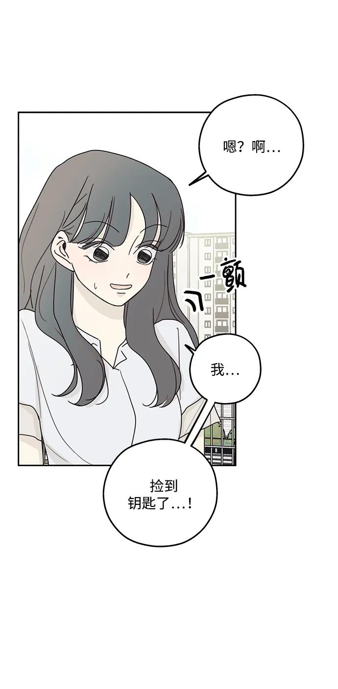 暗号是002! - 第8话 - 第6张图