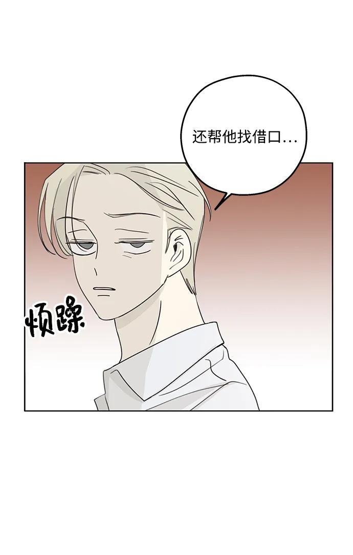 暗号是002! - 第8话 - 第36张图