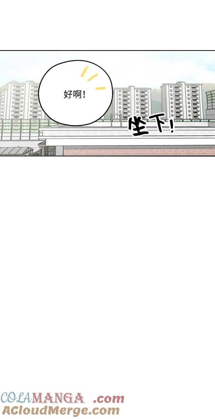 暗号是002! - 第8话 - 第10张图