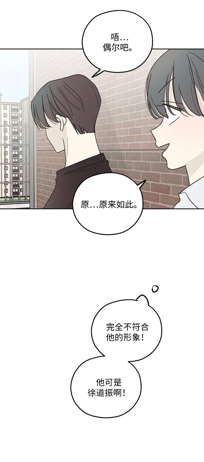 暗号是002! - 第8话 - 第12张图