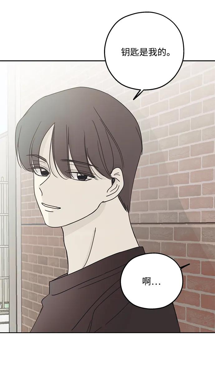 暗号是002! - 第8话 - 第15张图