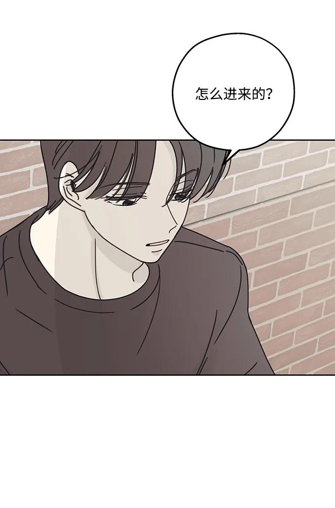 暗号是002! - 第8话 - 第5张图