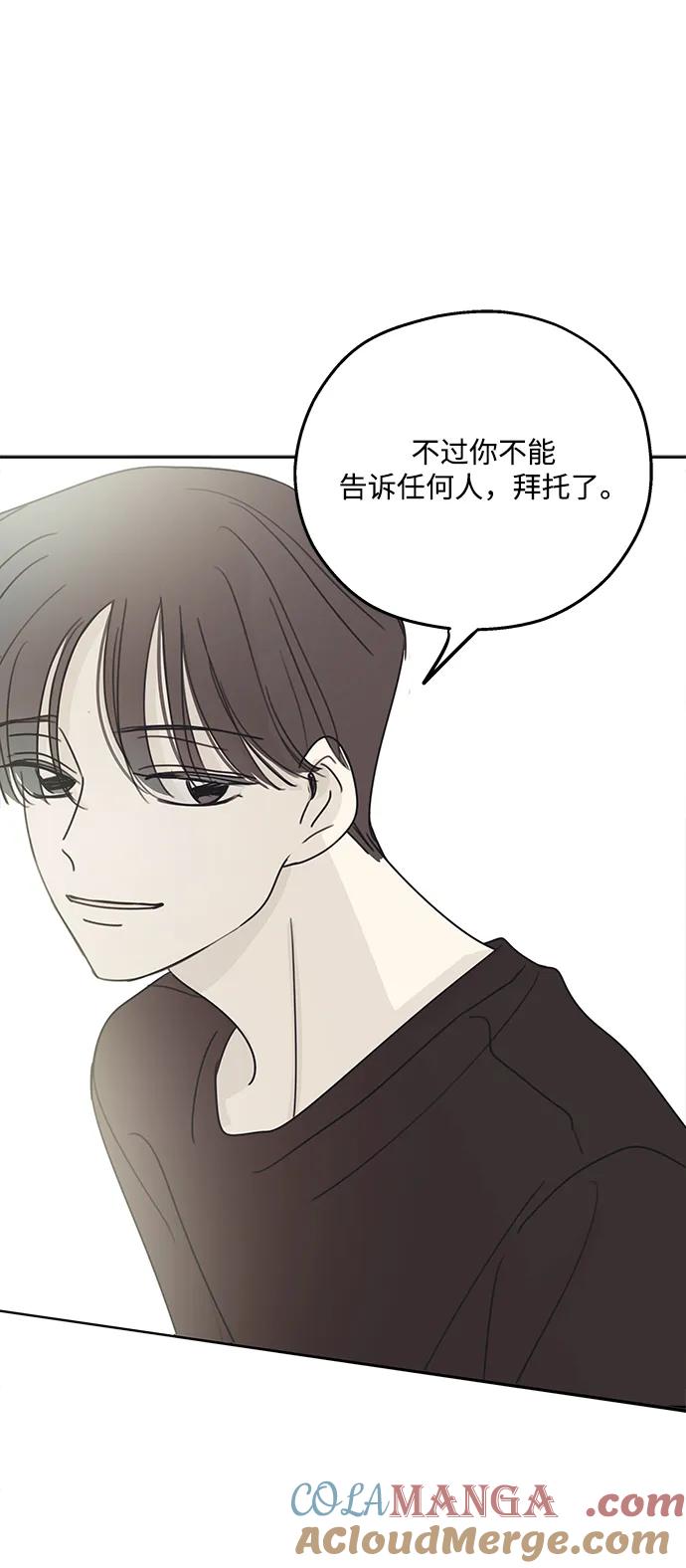 暗号是002! - 第8话 - 第25张图