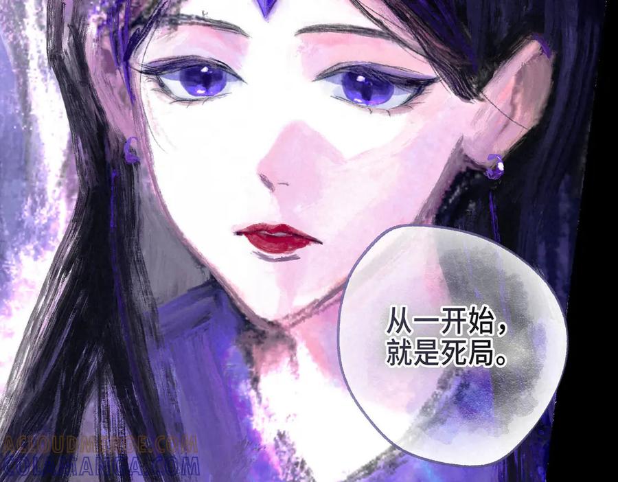 《尽夏之烟》第七回 昏暗的房间 第93页