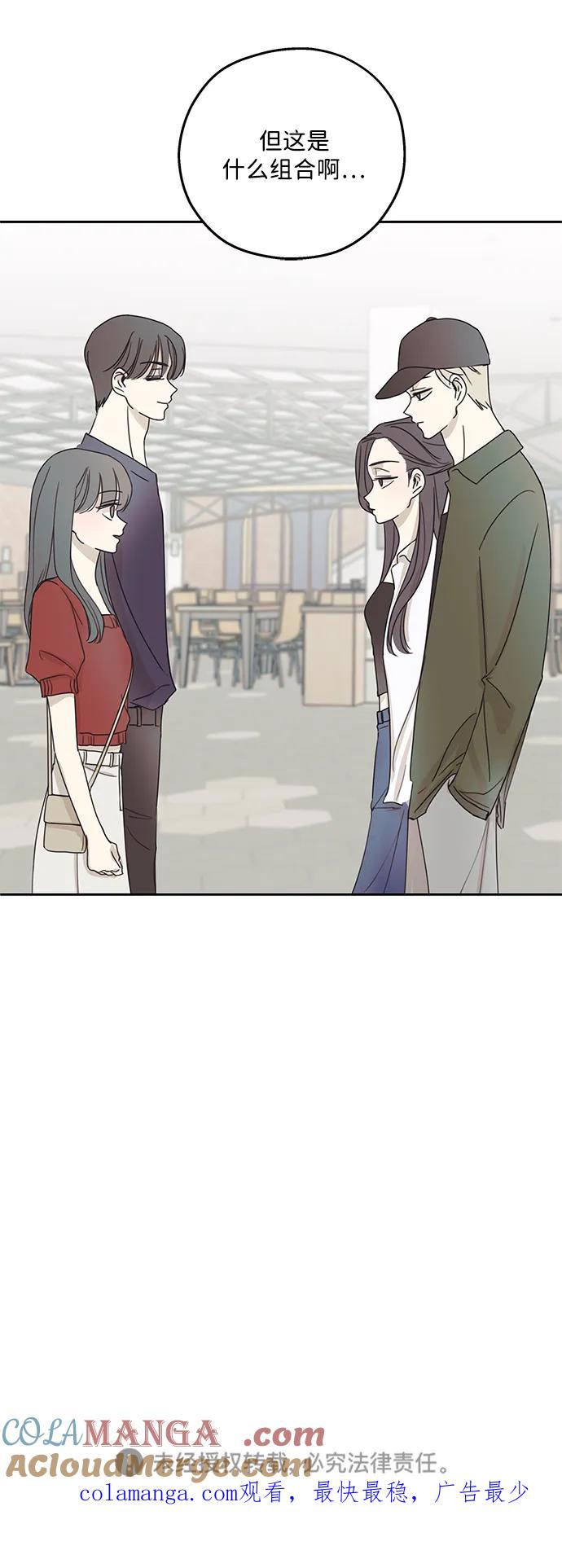 暗号是002! - 第8话 - 第55张图