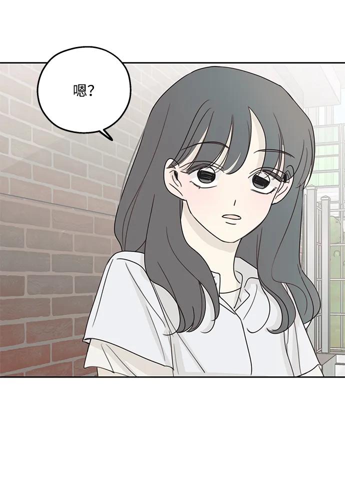 暗号是002! - 第8话 - 第14张图