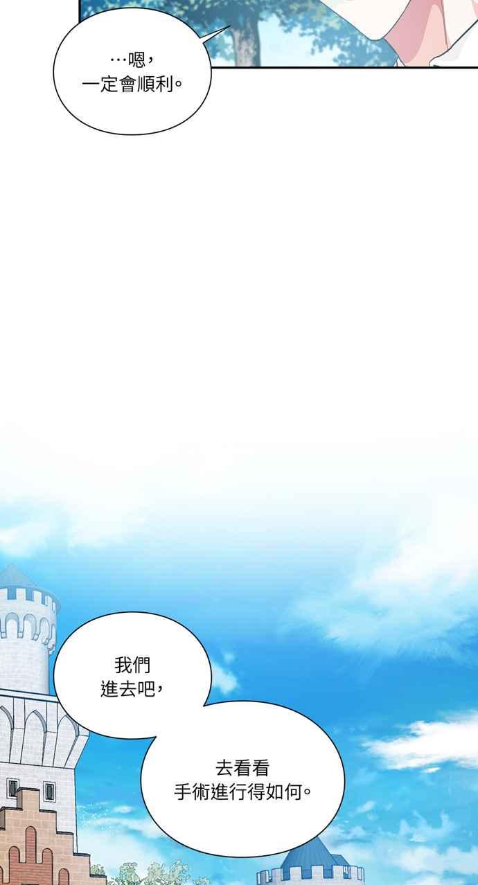 《外科医生爱丽丝》第116话 第50页