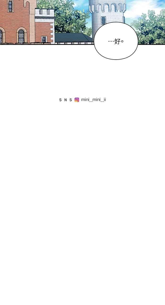 《外科医生爱丽丝》第116话 第51页