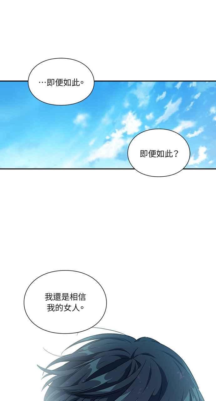 《外科医生爱丽丝》第116话 第48页