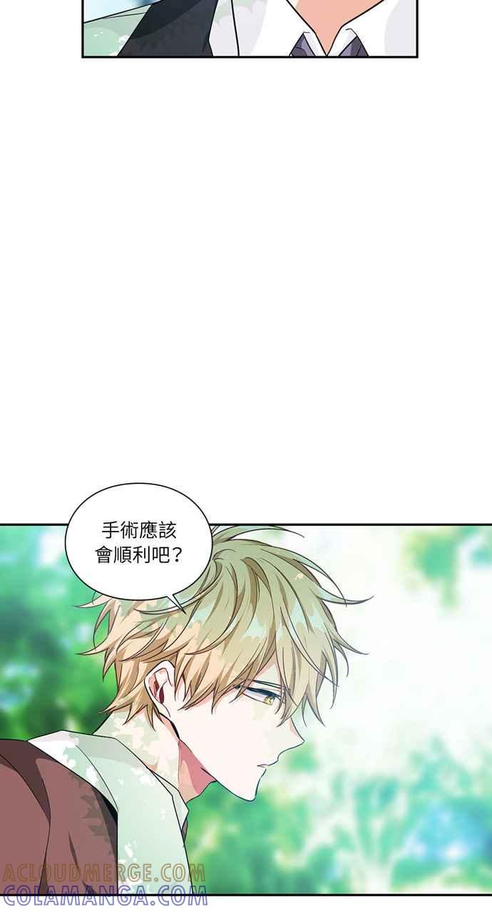 《外科医生爱丽丝》第116话 第46页