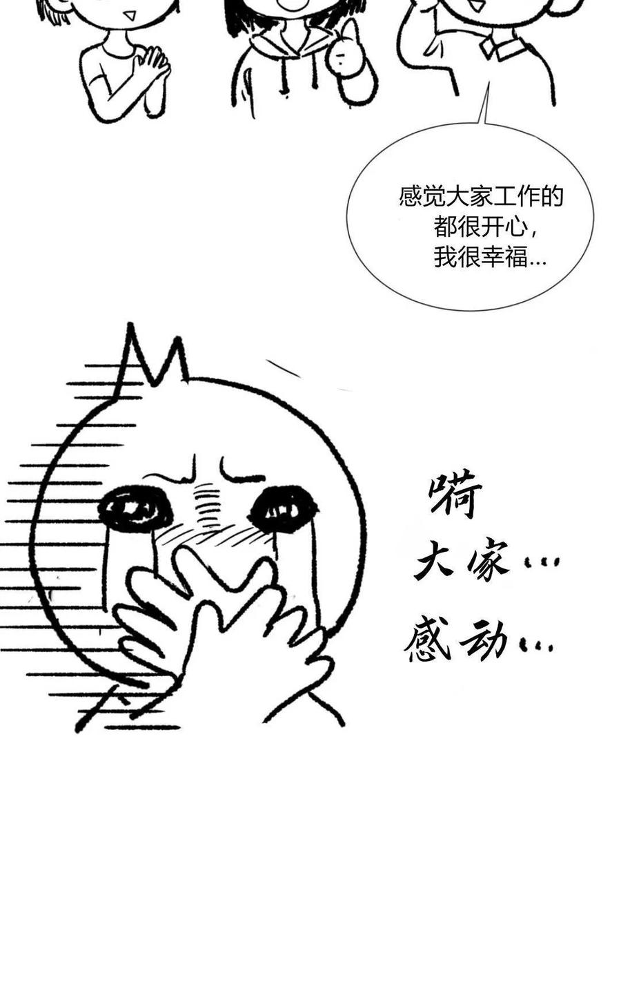 如若遮住神的眼眸亲吻 第86话 第115页