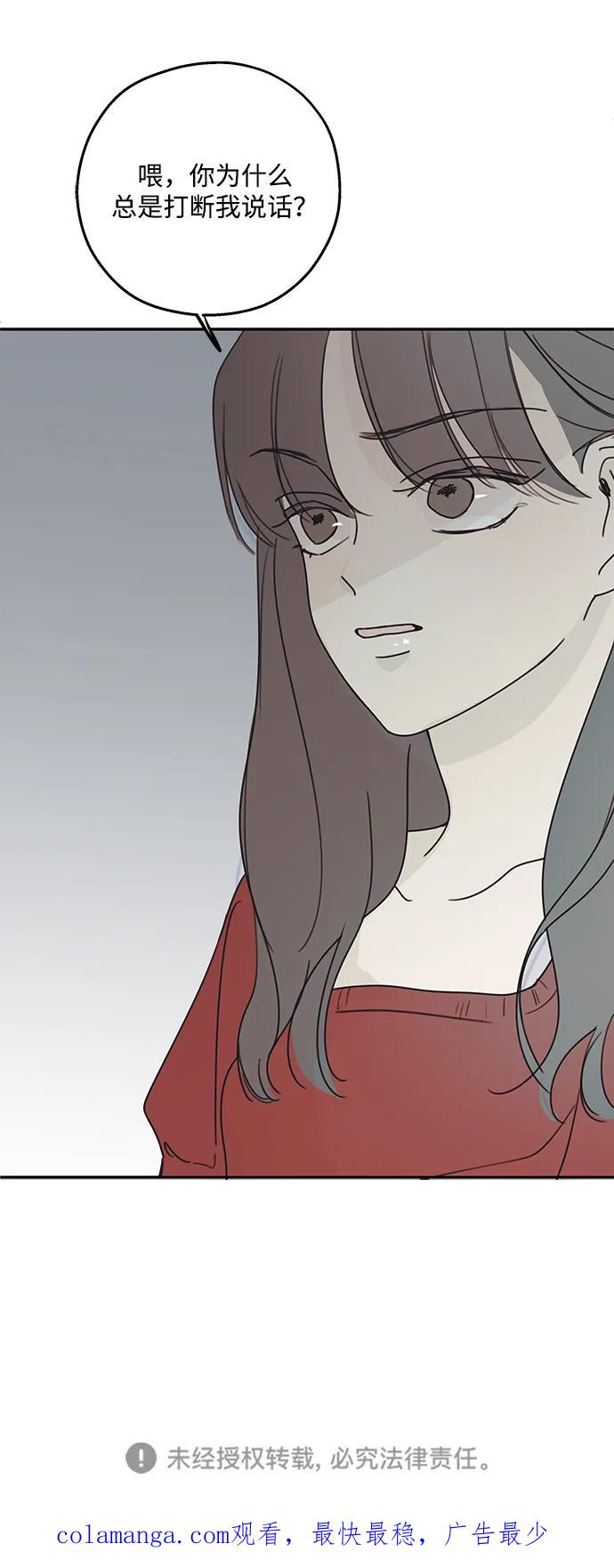 暗号是002! - 第9话 - 第84张图