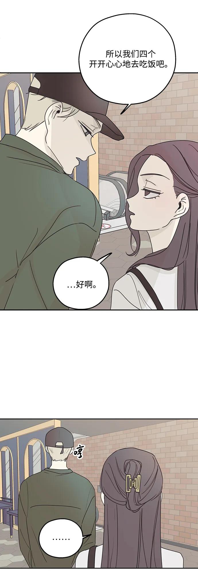 暗号是002! - 第9话 - 第56张图