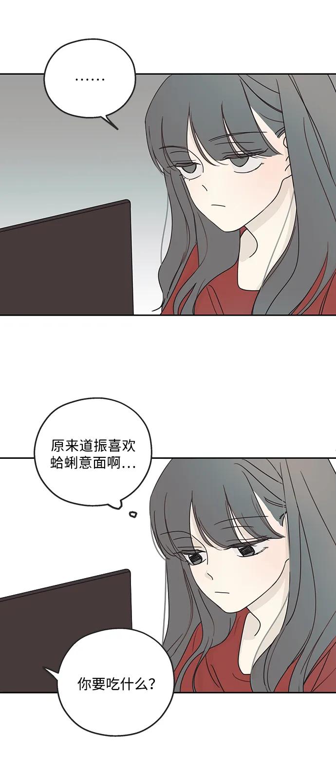 暗号是002! - 第9话 - 第74张图