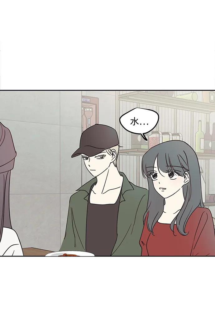 暗号是002! - 第9话 - 第81张图