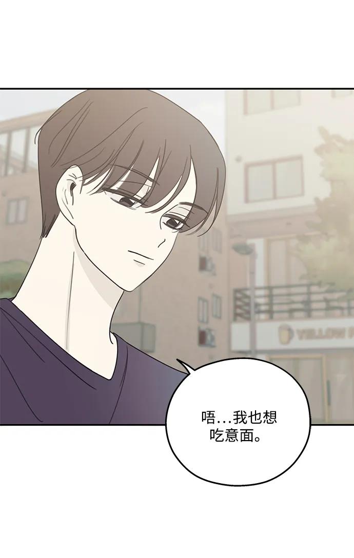 暗号是002! - 第9话 - 第65张图