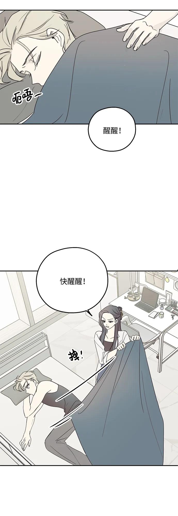 暗号是002! - 第9话 - 第3张图