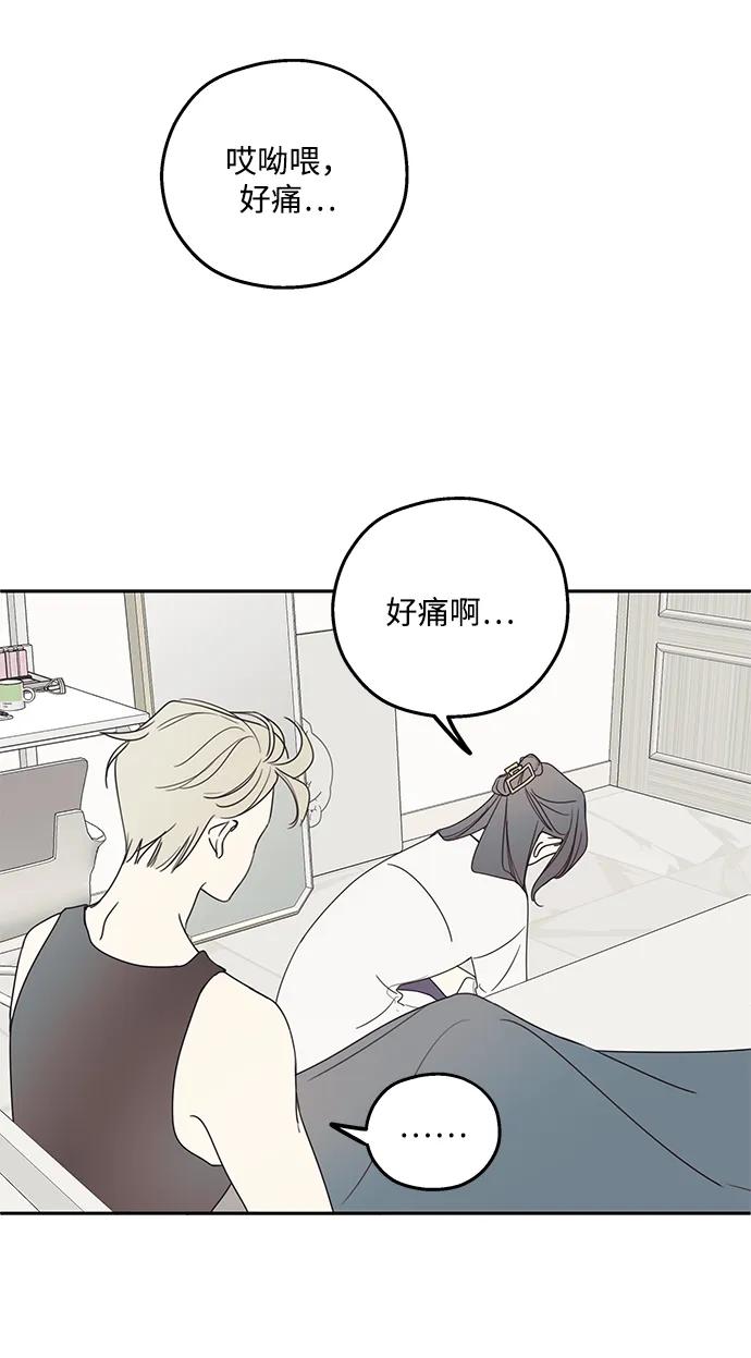 暗号是002! - 第9话 - 第12张图