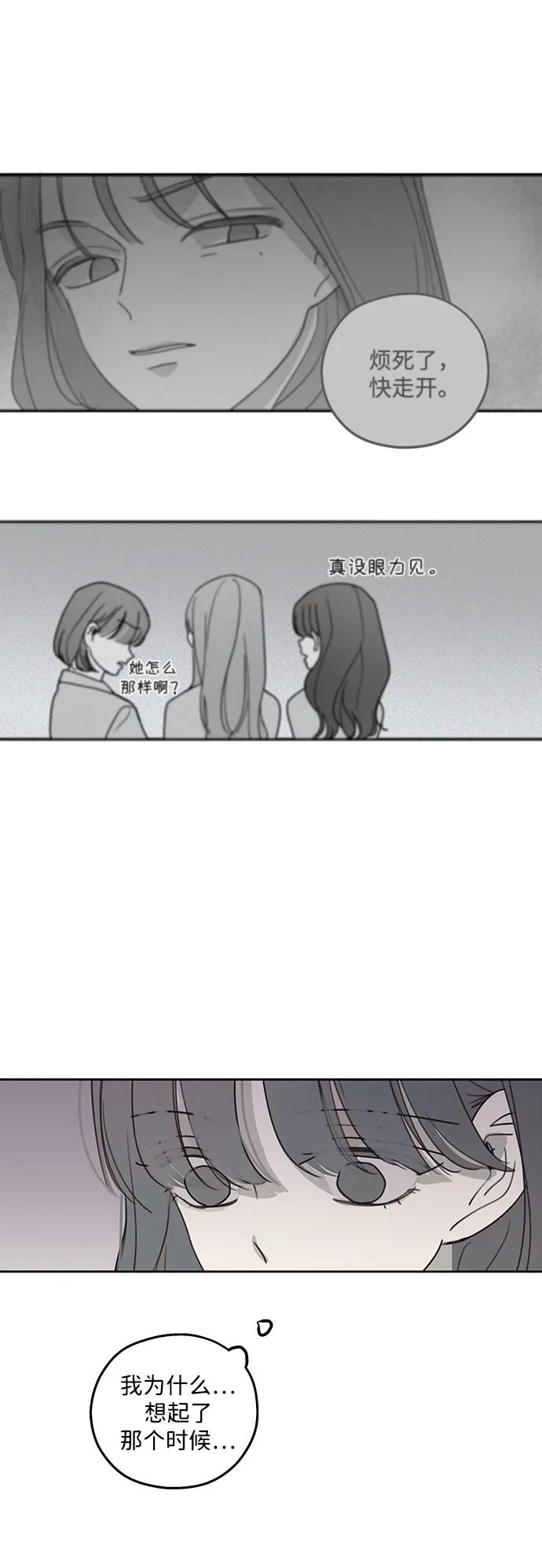 暗号是002! - 第9话 - 第59张图