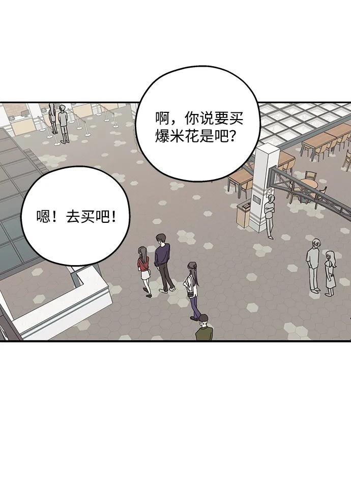 暗号是002! - 第9话 - 第21张图