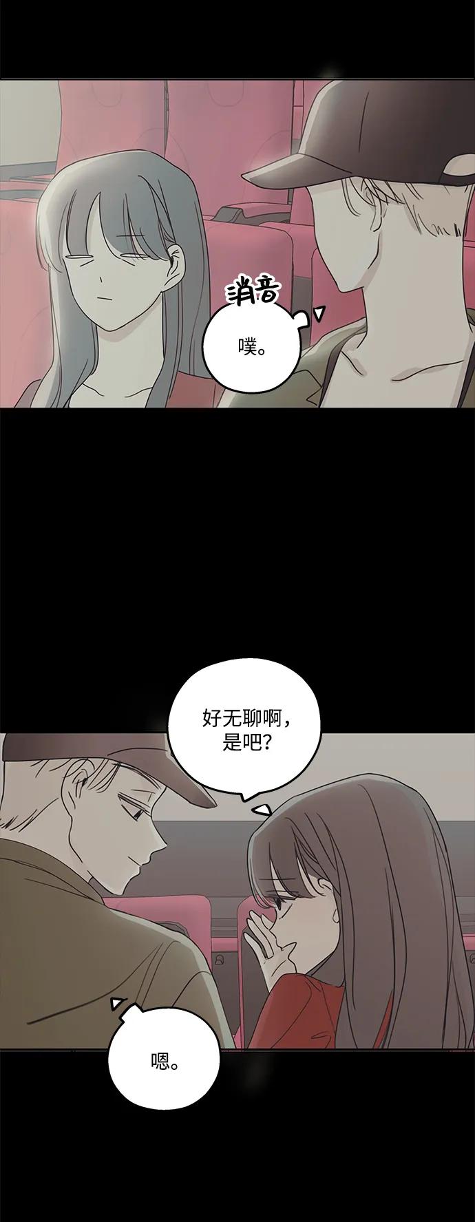 暗号是002! - 第9话 - 第38张图