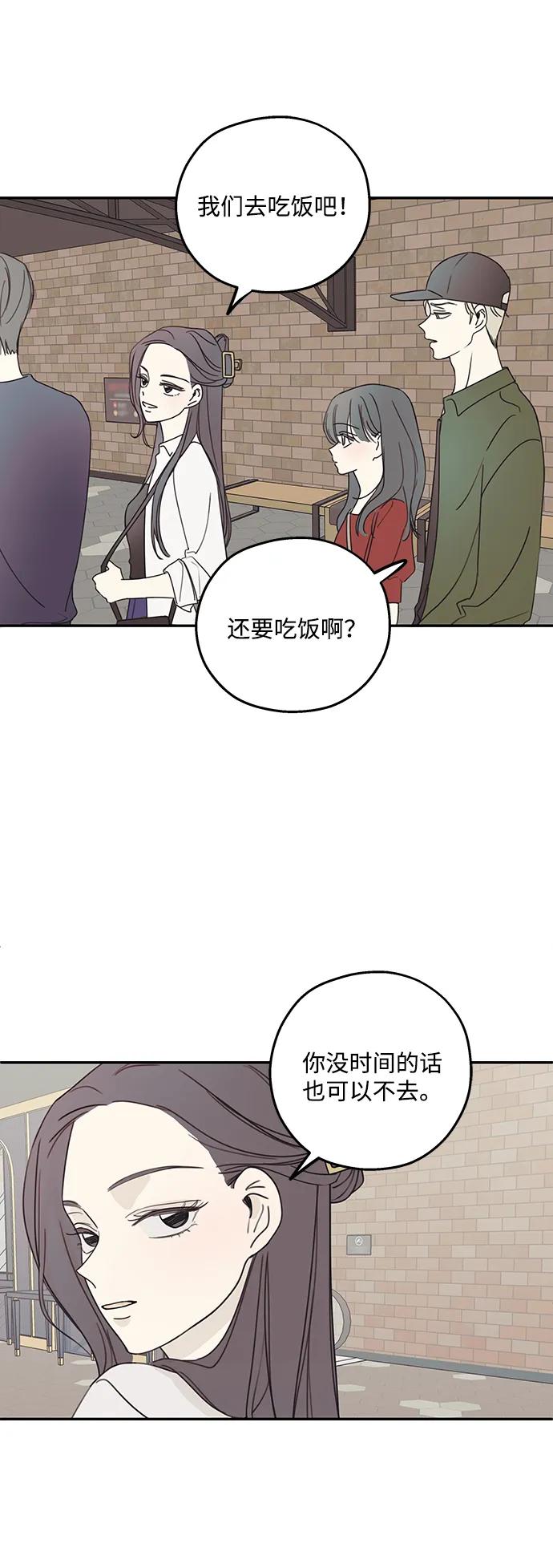 暗号是002! - 第9话 - 第51张图