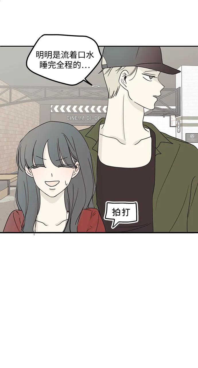 暗号是002! - 第9话 - 第50张图