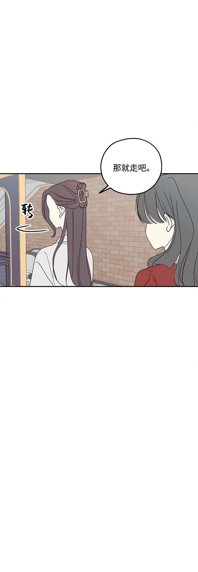 暗号是002! - 第9话 - 第60张图