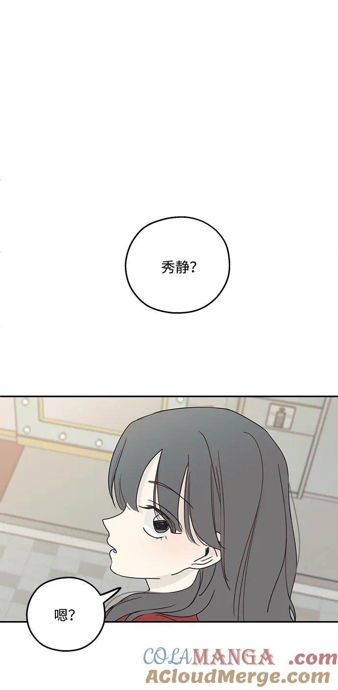 暗号是002! - 第9话 - 第61张图