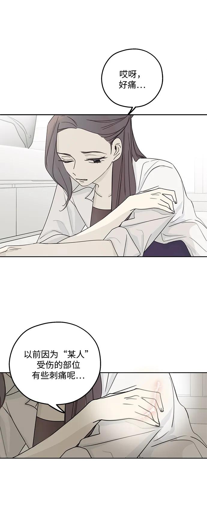 暗号是002! - 第9话 - 第11张图