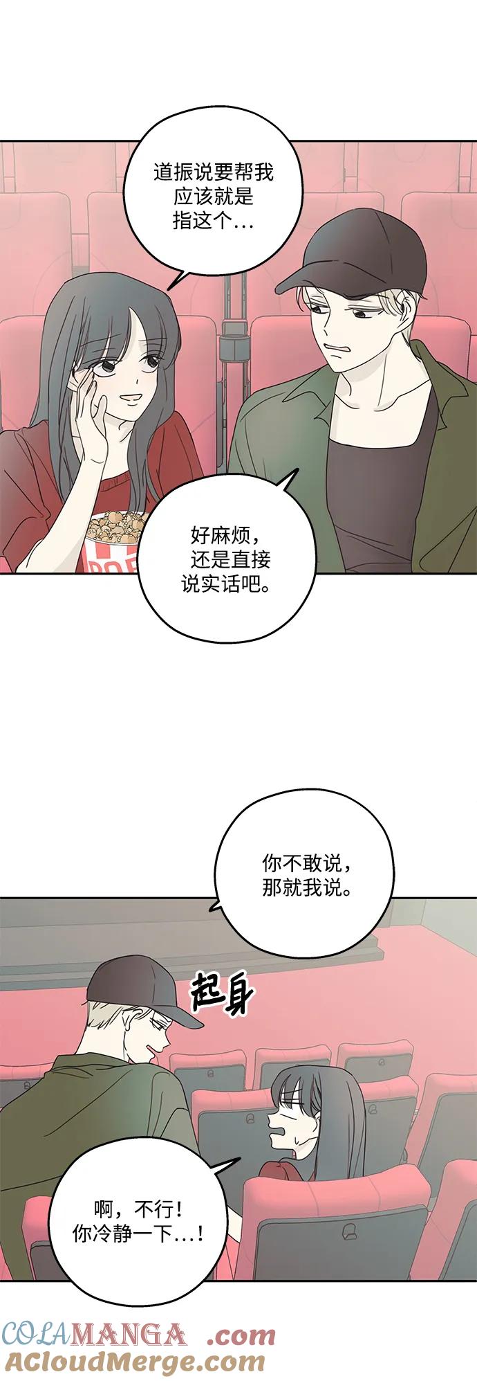 暗号是002! - 第9话 - 第28张图