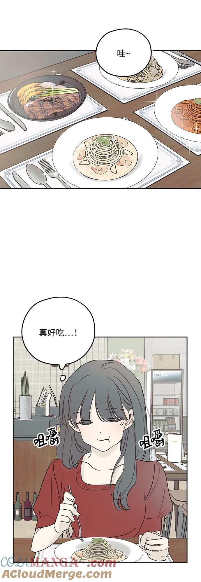 暗号是002! - 第9话 - 第76张图