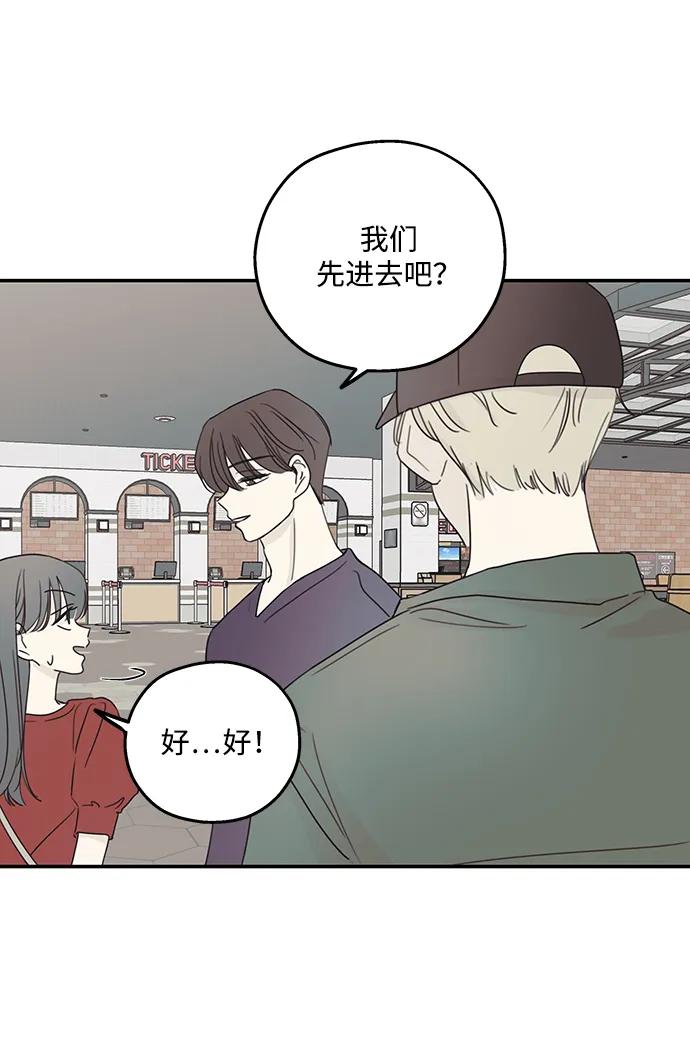 暗号是002! - 第9话 - 第20张图