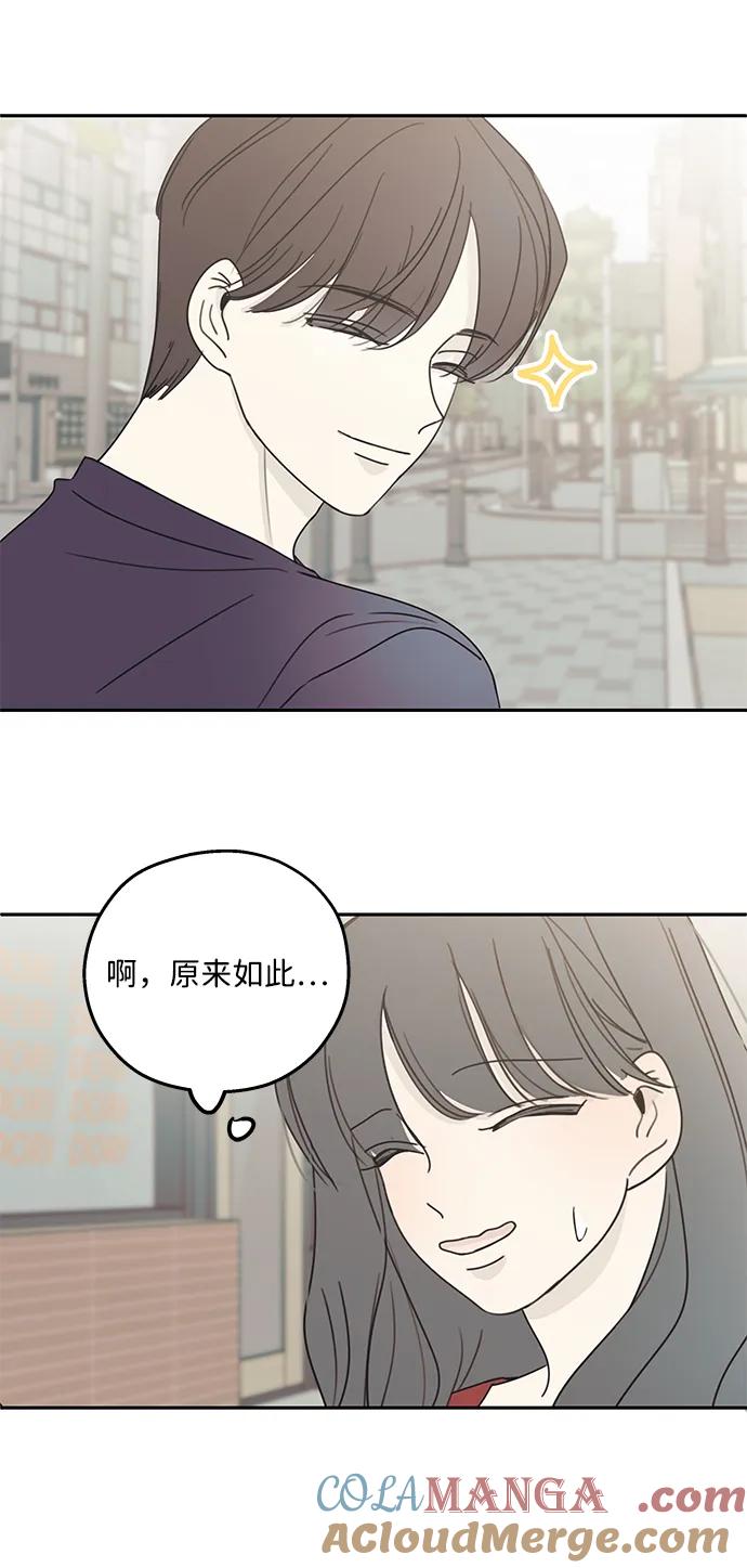 暗号是002! - 第9话 - 第67张图