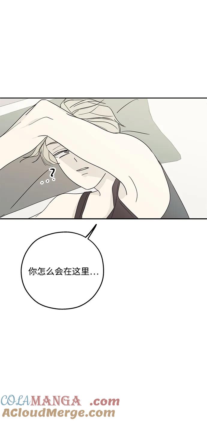 暗号是002! - 第9话 - 第4张图