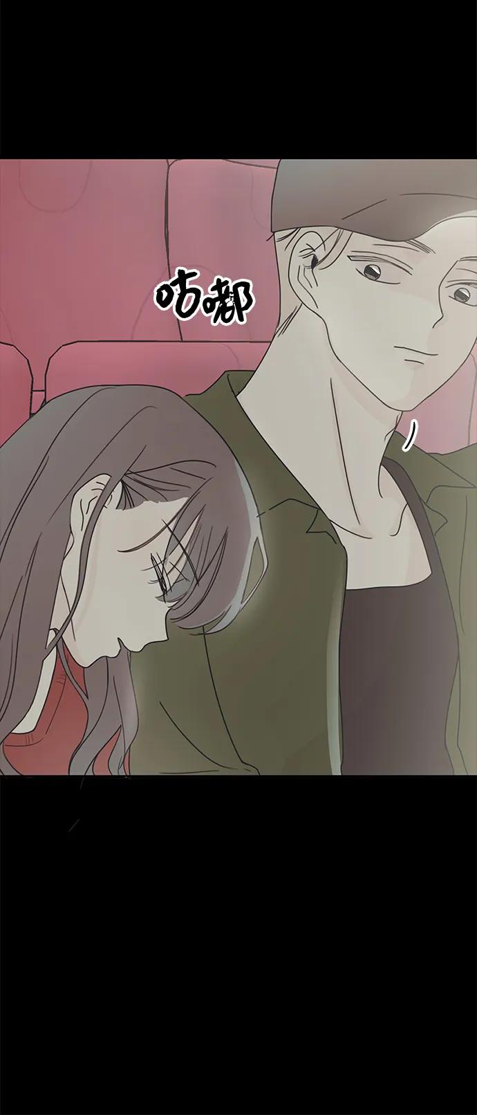 暗号是002! - 第9话 - 第42张图