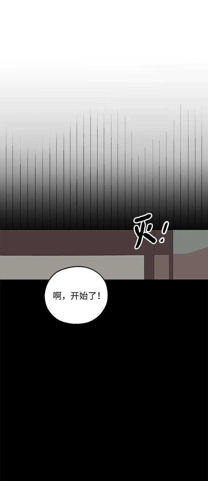 暗号是002! - 第9话 - 第36张图