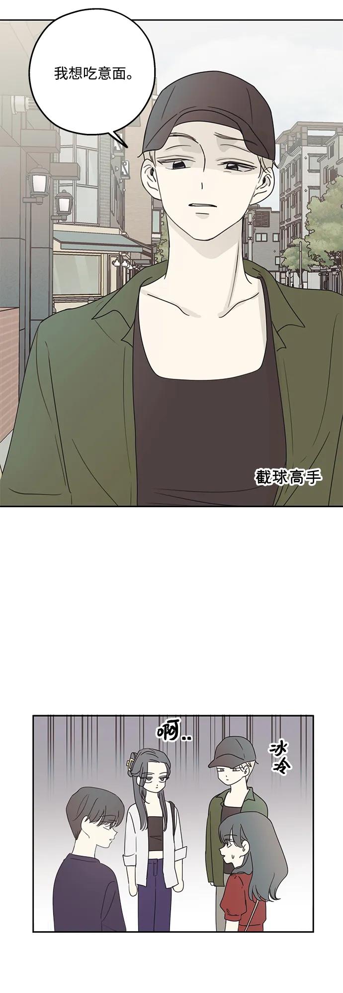 暗号是002! - 第9话 - 第69张图