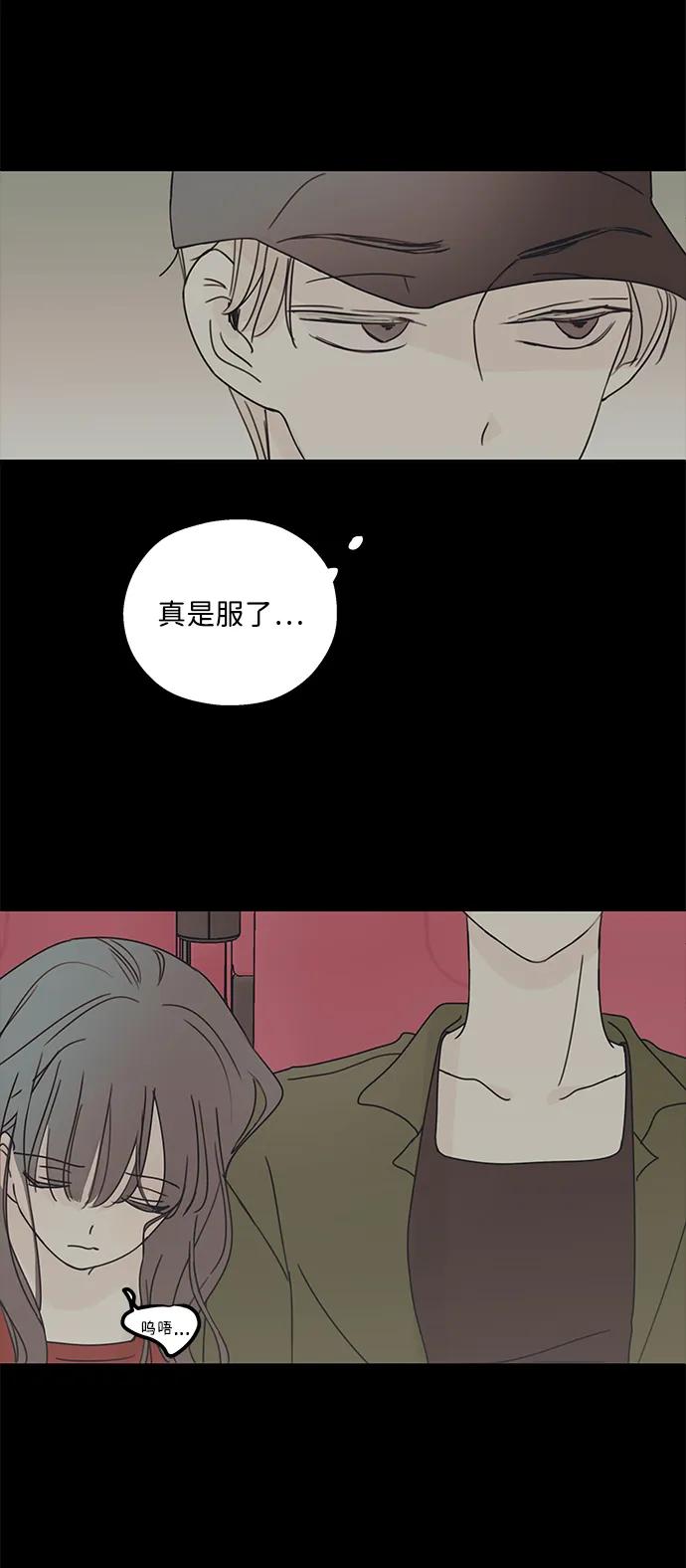 暗号是002! - 第9话 - 第44张图