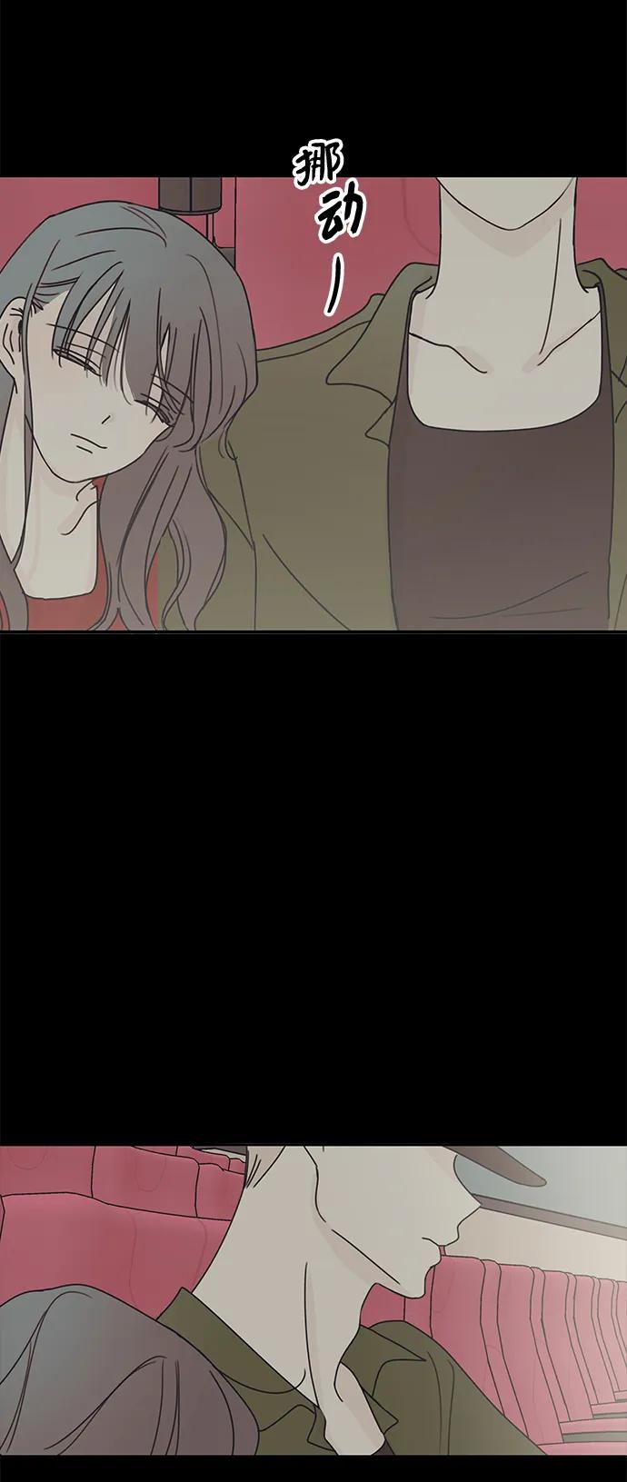 暗号是002! - 第9话 - 第45张图