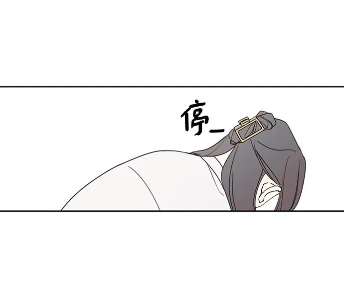 暗号是002! - 第9话 - 第14张图
