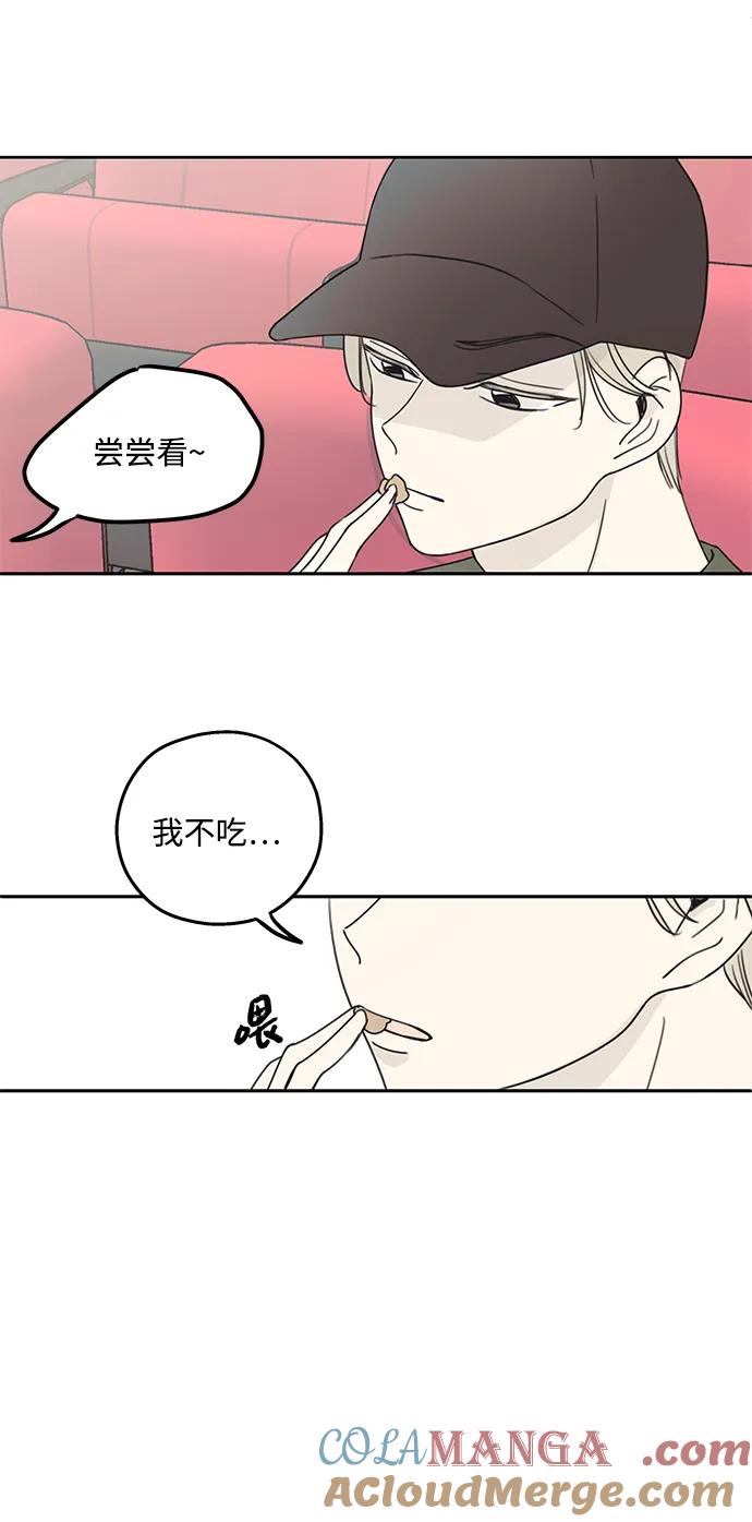 暗号是002! - 第9话 - 第34张图